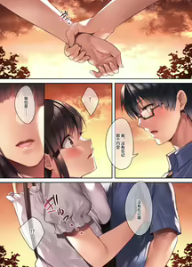 Page 12 of Kuzuresaru Nichijou -Seishori Dougu to Natta Ka - preview thumbnail