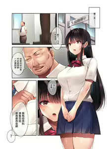 Page 21 of Kuzuresaru Nichijou -Seishori Dougu to Natta Ka - preview thumbnail