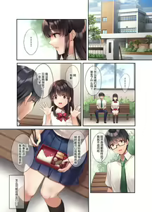 Page 40 of Kuzuresaru Nichijou -Seishori Dougu to Natta Ka - preview thumbnail