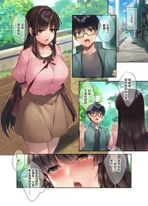 Page 53 of Kuzuresaru Nichijou -Seishori Dougu to Natta Ka - preview thumbnail