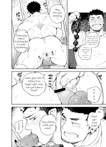 Page 20 of Glory Hole Boy - preview thumbnail