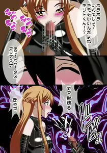 Page 12 of Sadistin Art Online 02 - preview thumbnail