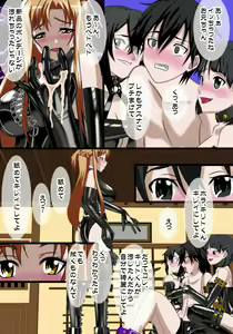 Page 13 of Sadistin Art Online 02 - preview thumbnail