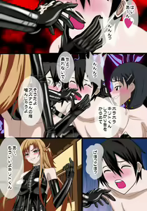 Page 15 of Sadistin Art Online 02 - preview thumbnail