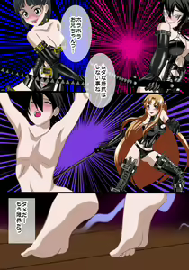 Page 18 of Sadistin Art Online 02 - preview thumbnail