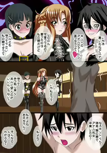 Page 20 of Sadistin Art Online 02 - preview thumbnail