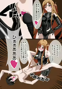 Page 26 of Sadistin Art Online 02 - preview thumbnail