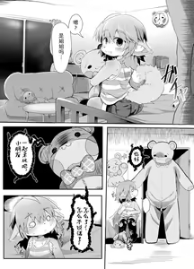 Ookina Kuma-san no Manga — hentai manga cover on Fhentai
