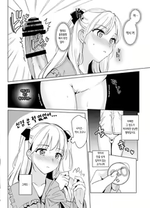 Page 19 of SANA 2 -Hatuga- | SANA 2 발아 - preview thumbnail