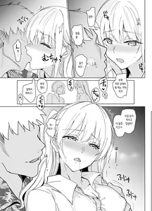 Page 38 of SANA 2 -Hatuga- | SANA 2 발아 - preview thumbnail