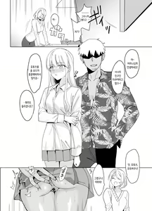 Page 51 of SANA 2 -Hatuga- | SANA 2 발아 - preview thumbnail
