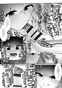 Page 11 of Gyaku Rape Card Battle Uragiri no Daitenshi - preview thumbnail