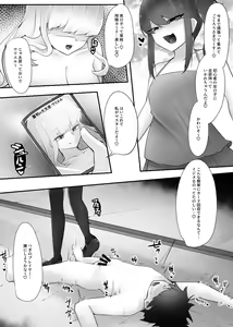 Page 18 of Gyaku Rape Card Battle Uragiri no Daitenshi - preview thumbnail