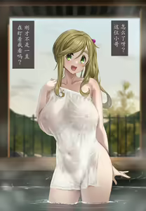 Page 2 of Onsen Joshi - preview thumbnail
