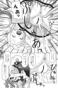 Page 12 of Dashite ne! ppgz - preview thumbnail
