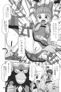 Page 6 of Dashite ne! ppgz - preview thumbnail