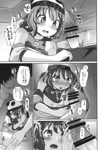 Page 16 of Panda Girl Kaku Katariki - preview thumbnail
