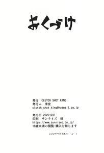Page 25 of Panda Girl Kaku Katariki - preview thumbnail