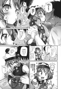 Page 6 of Panda Girl Kaku Katariki - preview thumbnail