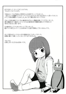 Page 2 of Shouni-you PASMO no Poster ga Kieta Ken - preview thumbnail