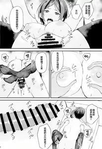 Page 11 of Mika to Kanade de Sukkiri Shitai - preview thumbnail