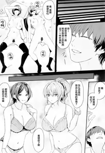Page 23 of Mika to Kanade de Sukkiri Shitai - preview thumbnail