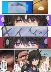 Page 9 of Yumekau Tsutsuka Hayakawa Nozomi - preview thumbnail