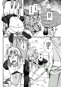Page 11 of Grand Sister Luna no Matsuro - preview thumbnail