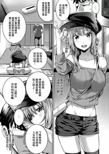 Page 102 of Hatsukoi Time. | 初戀時間。 - preview thumbnail