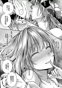 Page 124 of Hatsukoi Time. | 初戀時間。 - preview thumbnail