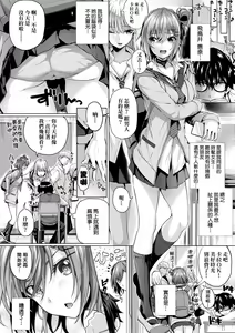 Page 14 of Hatsukoi Time. | 初戀時間。 - preview thumbnail
