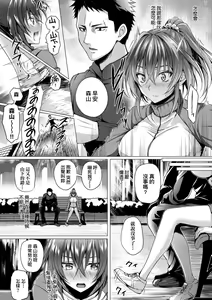 Page 157 of Hatsukoi Time. | 初戀時間。 - preview thumbnail