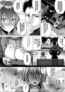 Page 158 of Hatsukoi Time. | 初戀時間。 - preview thumbnail