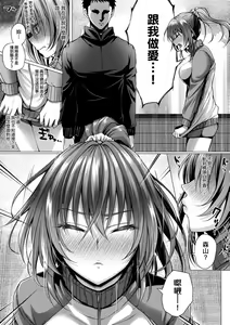 Page 159 of Hatsukoi Time. | 初戀時間。 - preview thumbnail