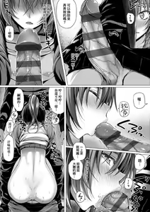 Page 166 of Hatsukoi Time. | 初戀時間。 - preview thumbnail
