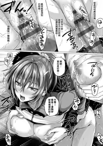 Page 172 of Hatsukoi Time. | 初戀時間。 - preview thumbnail