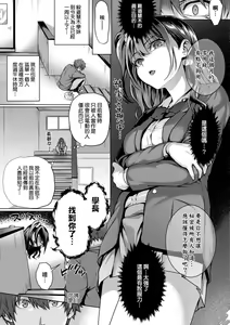 Page 185 of Hatsukoi Time. | 初戀時間。 - preview thumbnail