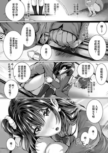 Page 186 of Hatsukoi Time. | 初戀時間。 - preview thumbnail