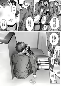 Page 187 of Hatsukoi Time. | 初戀時間。 - preview thumbnail