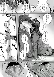 Page 188 of Hatsukoi Time. | 初戀時間。 - preview thumbnail
