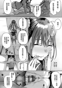 Page 196 of Hatsukoi Time. | 初戀時間。 - preview thumbnail