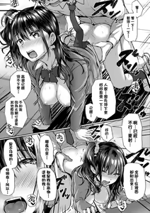 Page 205 of Hatsukoi Time. | 初戀時間。 - preview thumbnail