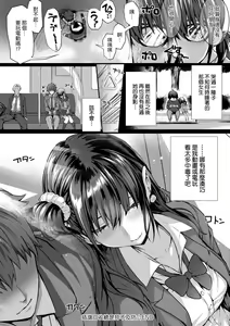 Page 210 of Hatsukoi Time. | 初戀時間。 - preview thumbnail