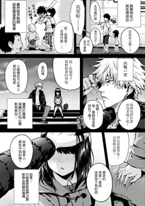 Page 212 of Hatsukoi Time. | 初戀時間。 - preview thumbnail