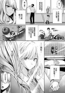 Page 213 of Hatsukoi Time. | 初戀時間。 - preview thumbnail