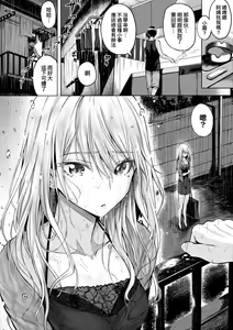 Page 214 of Hatsukoi Time. | 初戀時間。 - preview thumbnail