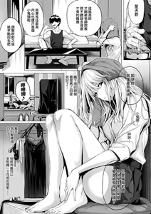 Page 215 of Hatsukoi Time. | 初戀時間。 - preview thumbnail