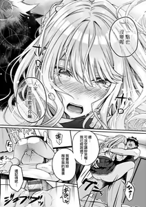 Page 235 of Hatsukoi Time. | 初戀時間。 - preview thumbnail