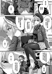 Page 241 of Hatsukoi Time. | 初戀時間。 - preview thumbnail