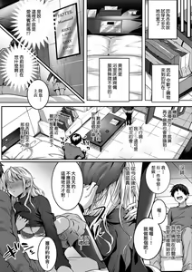 Page 242 of Hatsukoi Time. | 初戀時間。 - preview thumbnail